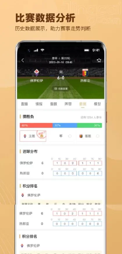 星空娱乐体育app直播间截图